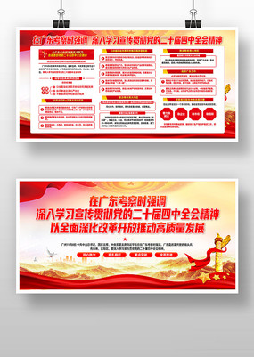 ѧϰڹ㶫ʱǿ龫񵳽չ