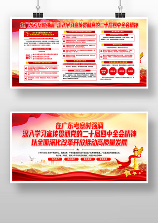 ѧϰڹ㶫ʱǿ龫񵳽չ