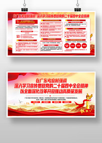 ѧϰڹ㶫ʱǿ龫񵳽չ