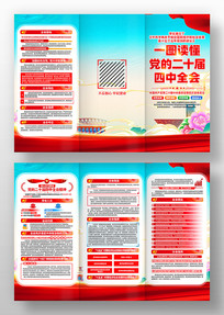 һͼ�������Ķ�ʮ������ȫ�ᾫ�񵳽�����ҳ