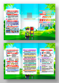 2005��ȫ����ͨ��ȫ������������ҳ