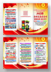 2025��ȫ����ͨ��ȫ����������ҳ