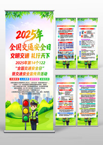 2025ȫ����ͨ��ȫ��������Xչ��������