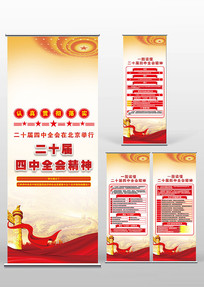 ��ʮ������ȫ�ᾫ�񵳽�������