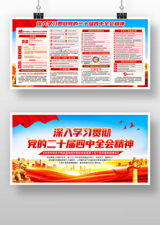 ����ѧϰ�᳹��ʮ������ȫ�ᾫ�񵳽�չ�� PSD