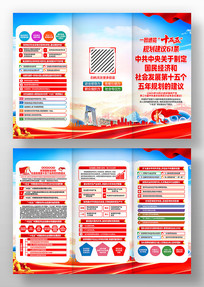 ����ȫ���ʮ�������滮�Ľ�������ҳ