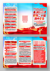 ѧϰ�᳹���Ķ�ʮ������ȫ�ᵳ������ҳ