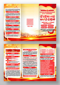 ѧϰ�᳹��ʮ������ȫ�ᾫ������ҳ���