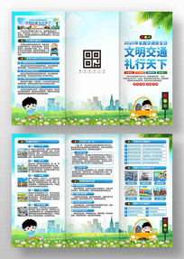 2025��ȫ����ͨ��ȫ������ҳ