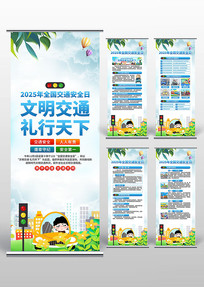 2025��ȫ����ͨ��ȫ��������