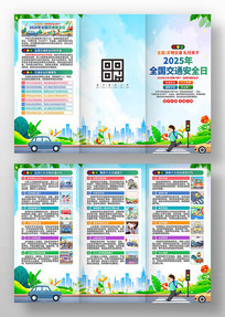 ȫ����ͨ��ȫ������ҳ