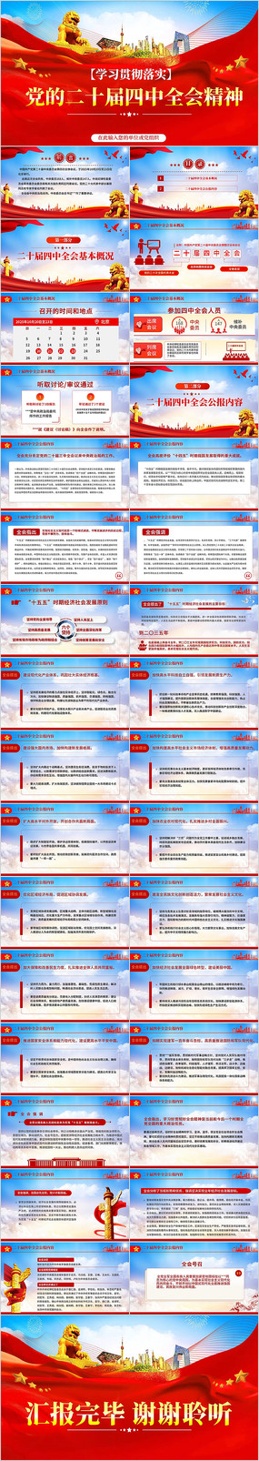 ѧϰ᳹ʮȫᾫPPTר⵳