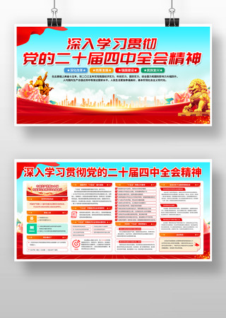 ѧϰ�᳹��ʮ������ȫ�ᾫ�񵳽�չ�� PSD