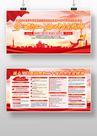 ѧϰ�᳹��ʮ������ȫ�ᾫ�񵳽�չ�� PSD