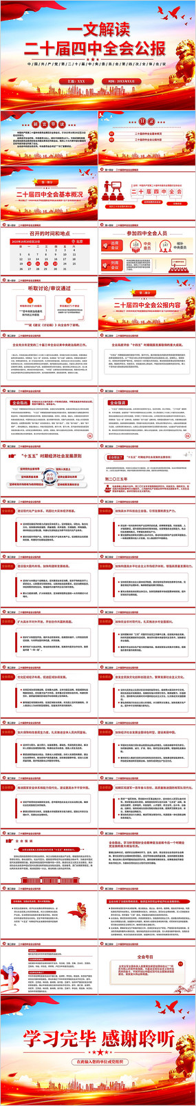 ѧϰ᳹ȫᾫ񵳿pptμ