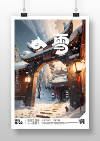 ԭ��Сѩ�����������