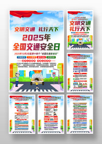 2025122ȫͨȫջһ