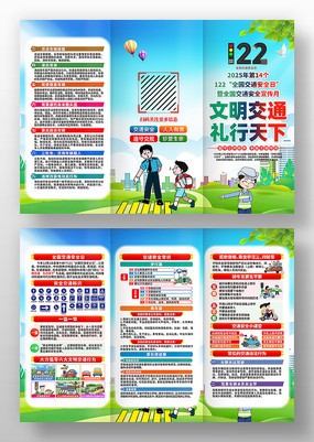 2025122ȫͨȫջҳ