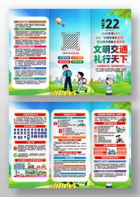 2025��122ȫ����ͨ��ȫ�ջ����ҳ