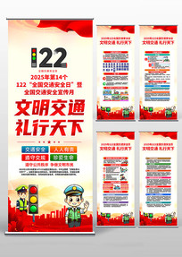 2025��122ȫ����ͨ��ȫ��������