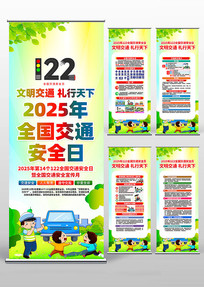 2025��ȫ����ͨ��ȫ�ջ������