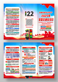 2025��ȫ����ͨ��ȫ�ս�ͨ����������ҳ