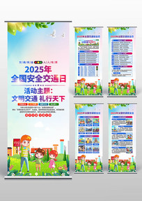 2025��ȫ����ͨ��ȫ��������