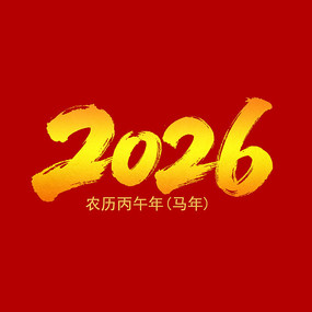 2026�������־ ����logoͼ��