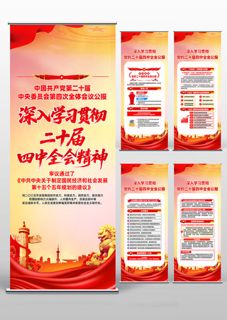 ���Ķ�ʮ������ȫ�ᾫ�񵳽������� PSD