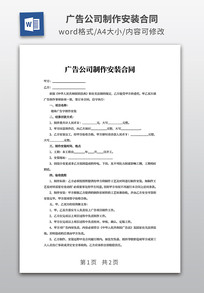 ��湫˾������װ��ͬ