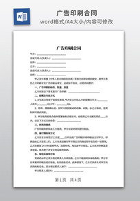 ���ӡˢ��ͬ