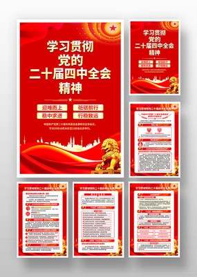 ѧϰ�᳹���Ķ�ʮ������ȫ�ᾫ�񵳽�����