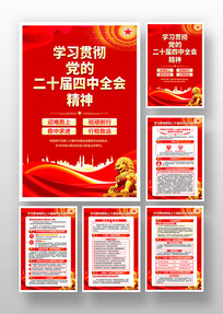 ѧϰ�᳹���Ķ�ʮ������ȫ�ᾫ�񵳽�����