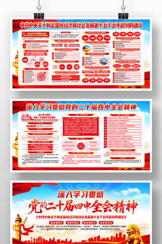 ��ʮ������ȫ�ᾫ��ʮ����滮���鵳��չ��