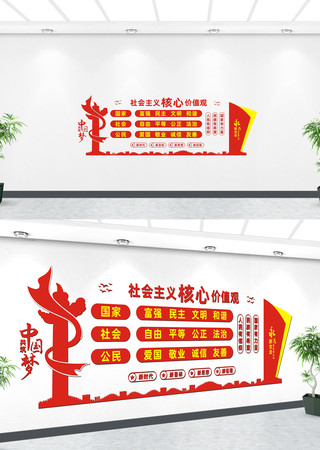 富强民主文明和谐价值观文化墙 富强民主文明和谐价值观文化墙