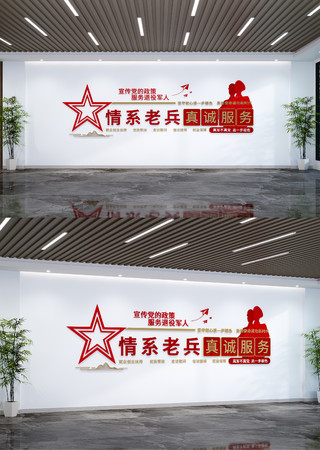 情系老兵真情服务文化浅 情系老兵真情服务文化浅