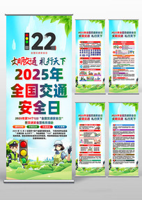 2025��122ȫ����ͨ��ȫ�ջ������