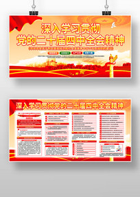 ѧϰ᳹Ķʮȫᾫ񵳽չ