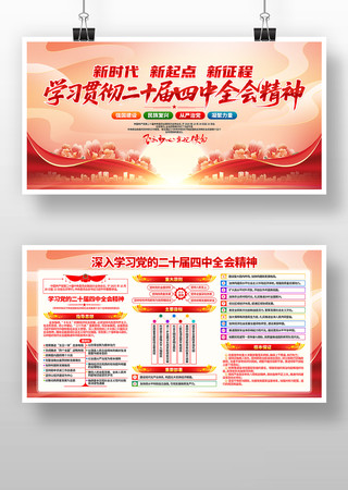 ѧϰ�᳹��ʮ������ȫ�ᾫ�񵳽�չ�� PSD