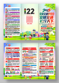 2025��122ȫ����ͨ��ȫ�ջ����ҳ