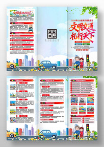 2025��ȫ����ͨ��ȫ������ҳ