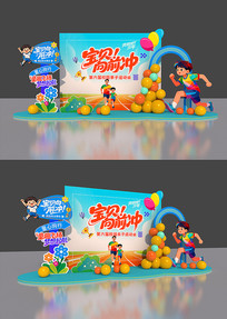 ������ǰ��У԰�����˶�������