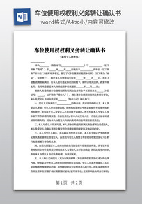 ��λʹ��ȨȨ������ת��ȷ����