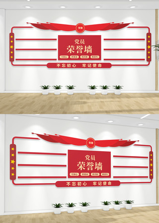 党建荣誉墙文化墙 CDR 党建荣誉墙文化墙