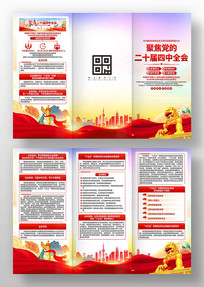 ��ʮ������ȫ������ҳ