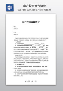 ����Ͷ�ʺ���Э��