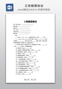 �����⳥Э��