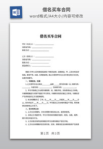 �����򳵺�ͬ