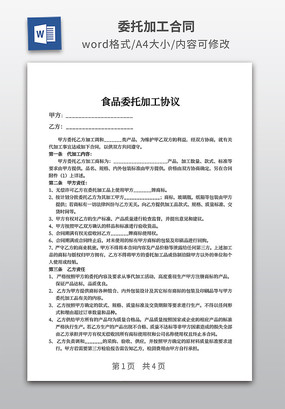 ʳƷί�мӹ���ͬ