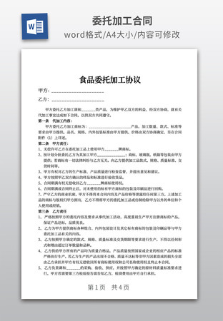 ʳƷί�мӹ���ͬ